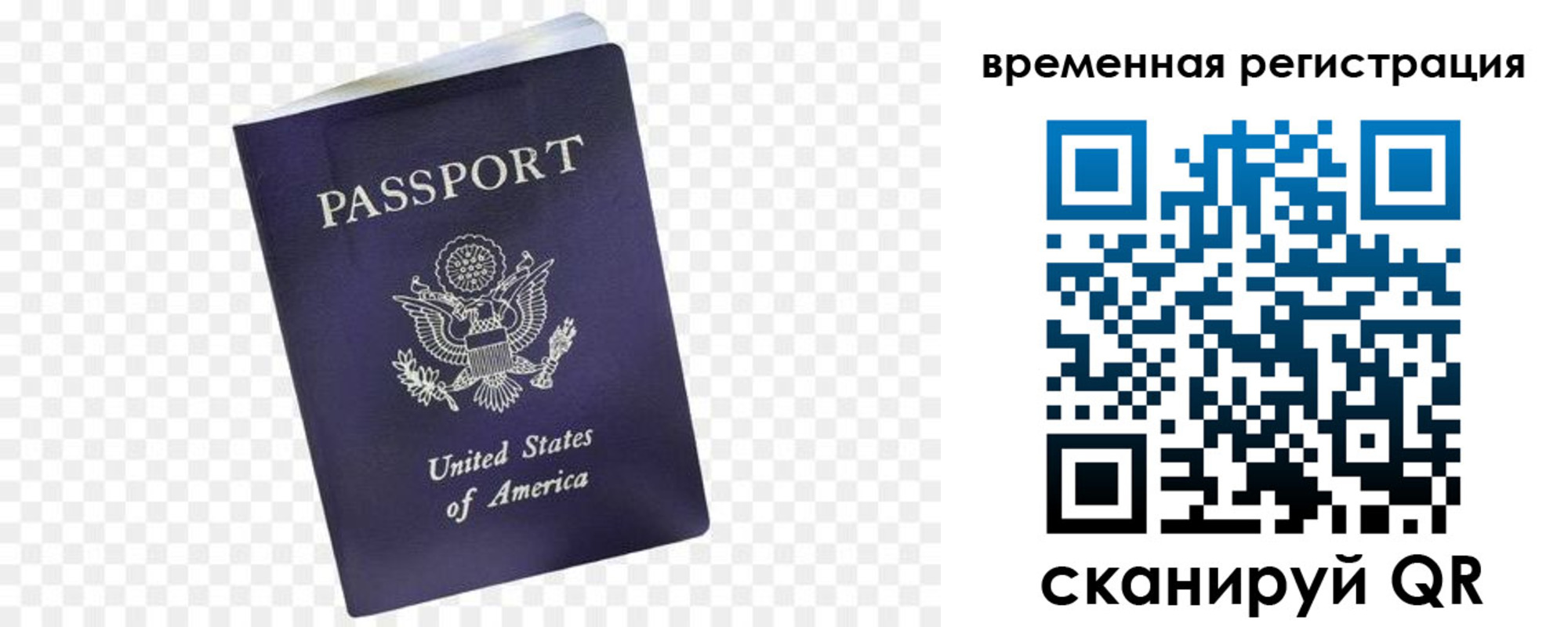 прописка штамп в Данкове