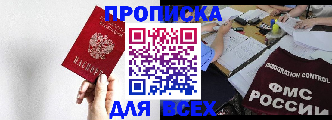 прописка паспорт в Данкове