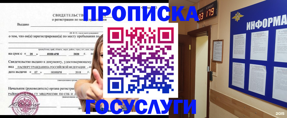 найти адрес прописки в Данкове