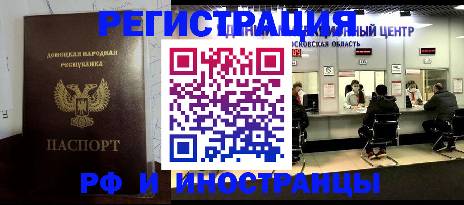 прописка от собственника в Данкове