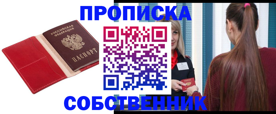 регистрация в Данкове